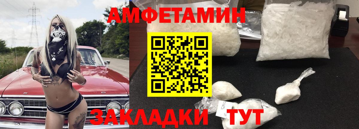 Амфетамин VHQ Ноябрьск