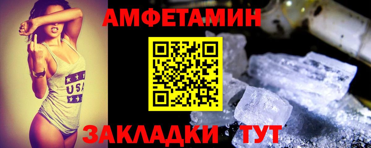 Amphetamine  Amphetamine VHQ  АМФ  MEGA вход  Ноябрьск  Вход с VPN 