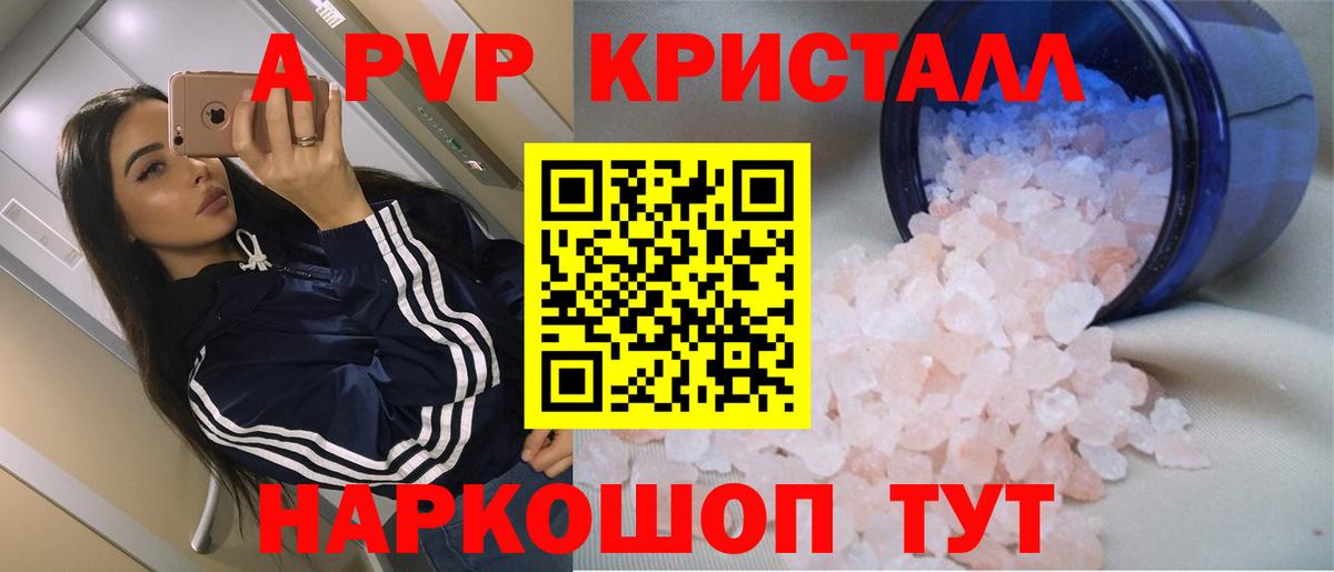 даркнет сайт  A PVP кристаллы  A PVP кристаллы  Вход с VPN  APVP  A PVP СК  Ноябрьск 