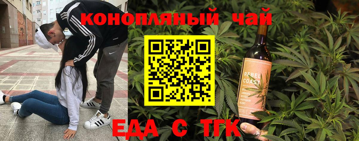 Ноябрьск  Печенье с ТГК конопля  Вход с VPN 