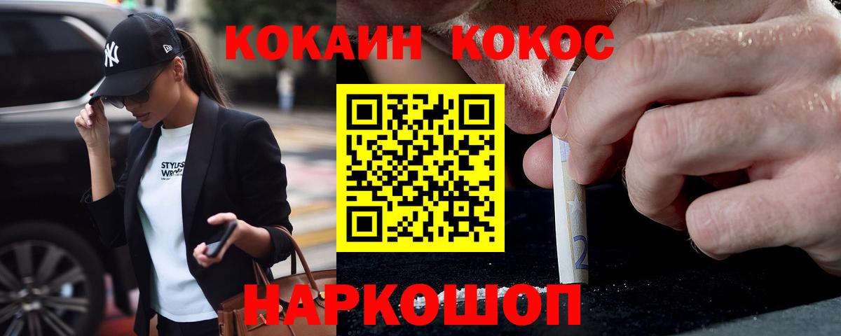 Cocaine Эквадор Ноябрьск