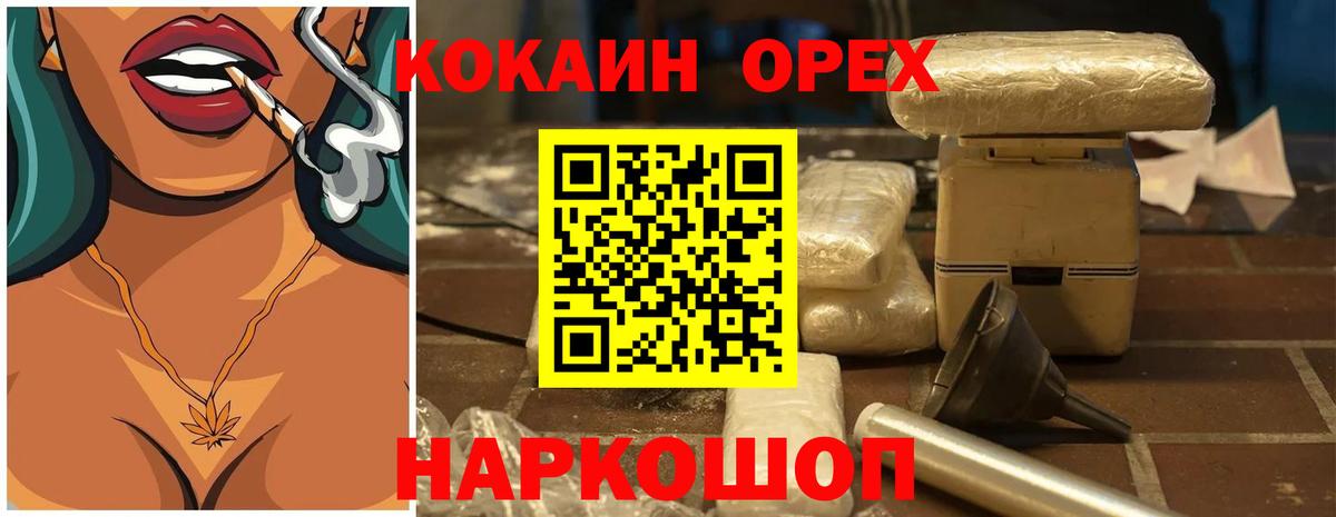 Cocaine  COCAIN Колумбийский  Вход с VPN  Cocaine Перу  Ноябрьск 