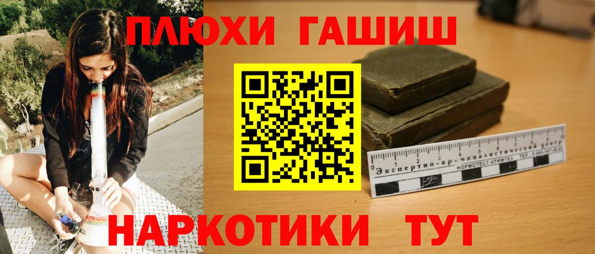 ГАШ ice o lator  Вход с VPN  Ноябрьск  хочу   ГАШИШ Cannabis 