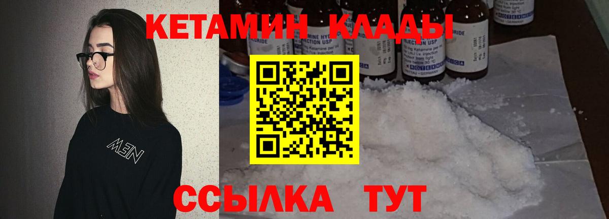 КЕТАМИН VHQ  это Telegram  Кетамин VHQ  Ноябрьск  Вход с VPN 