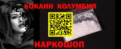 кокаин премиум Старая Купавна