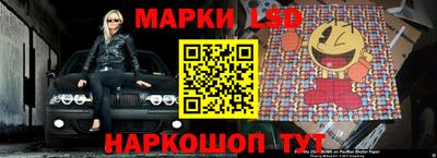 марки lsd Ставрополь