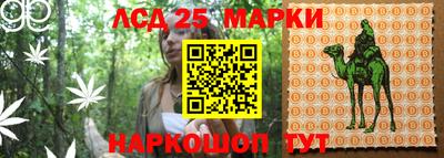 марки lsd Ставрополь