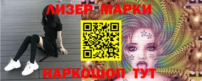марки lsd Ставрополь