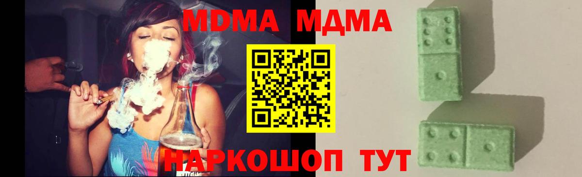 MDMA кристаллы  МДМА VHQ  MDMA  Вход с VPN  Ноябрьск 