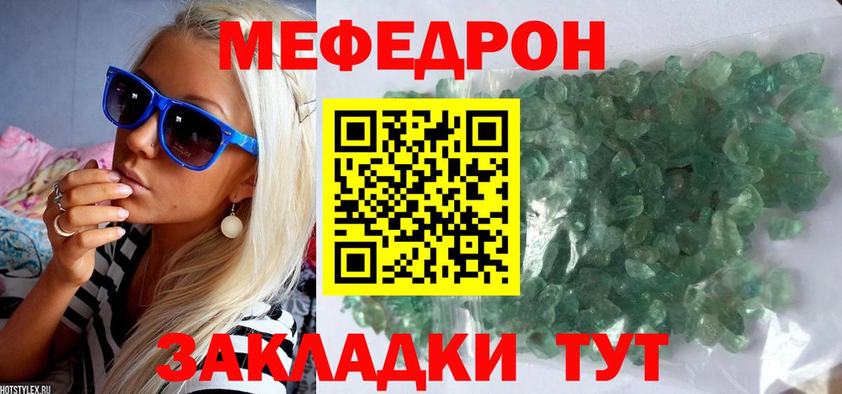 Меф  Мефедрон кристаллы  Мефедрон VHQ  Вход с VPN  Ноябрьск 